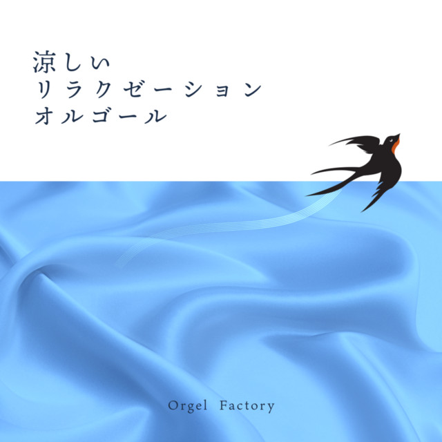 涙のキッス (オルゴールCover) - song and lyrics by Orgel Factory