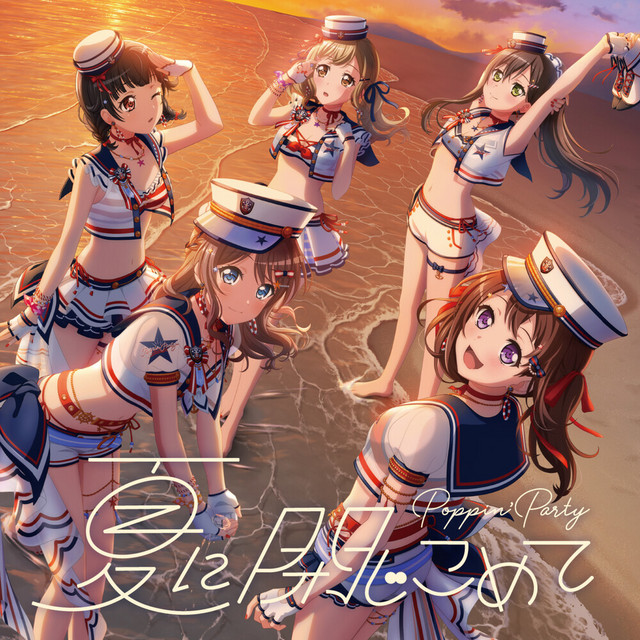バンドリ！ポピパ「夏に閉じこめて」通常盤 夏に閉じこめて - Single by Poppin'Party | Spotify