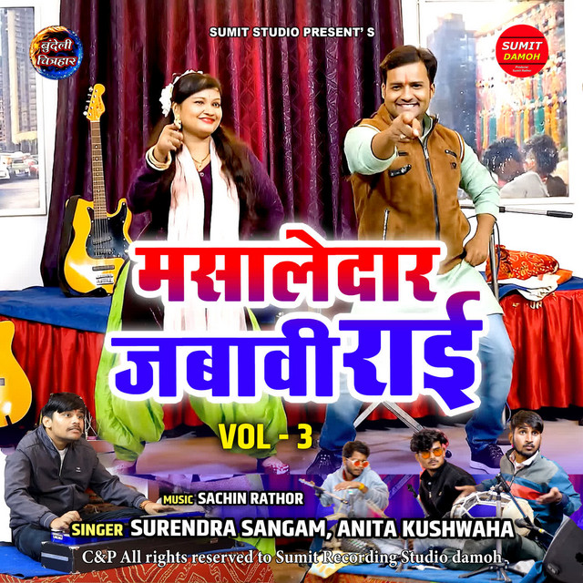Masaledaar Jawabi Rai Vol 3