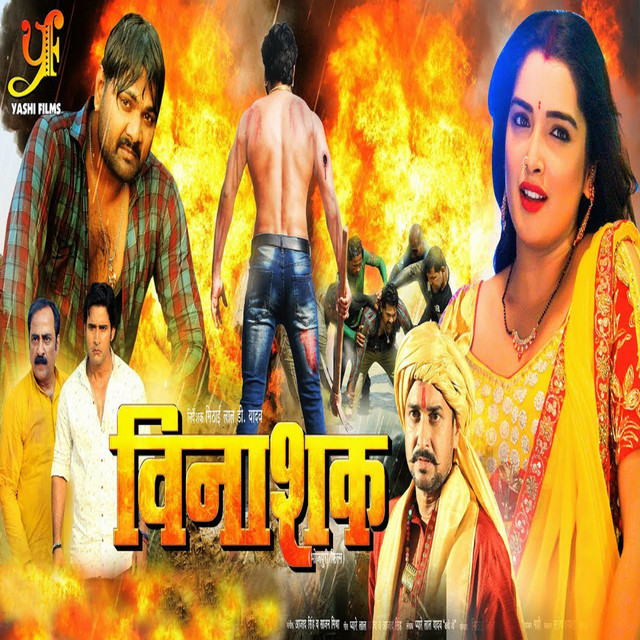 Vinashak (Orignal Motion Picture Soundtrack) cover art