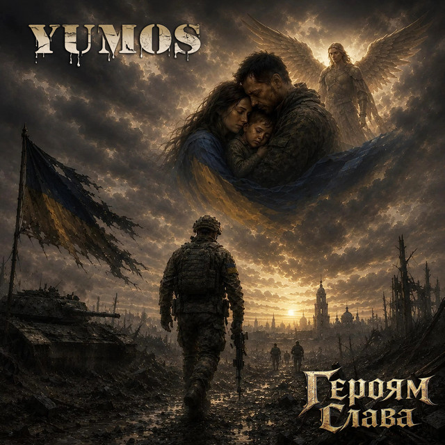 Обкладинка: Героям слава — Yumos