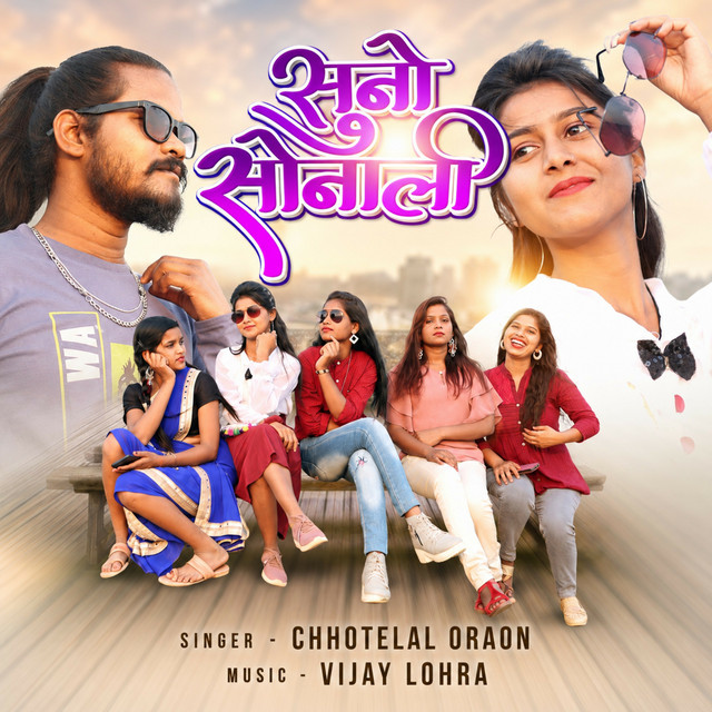 Suno Sonali