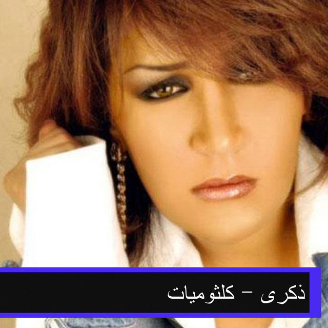 Kalthoumiat cover art