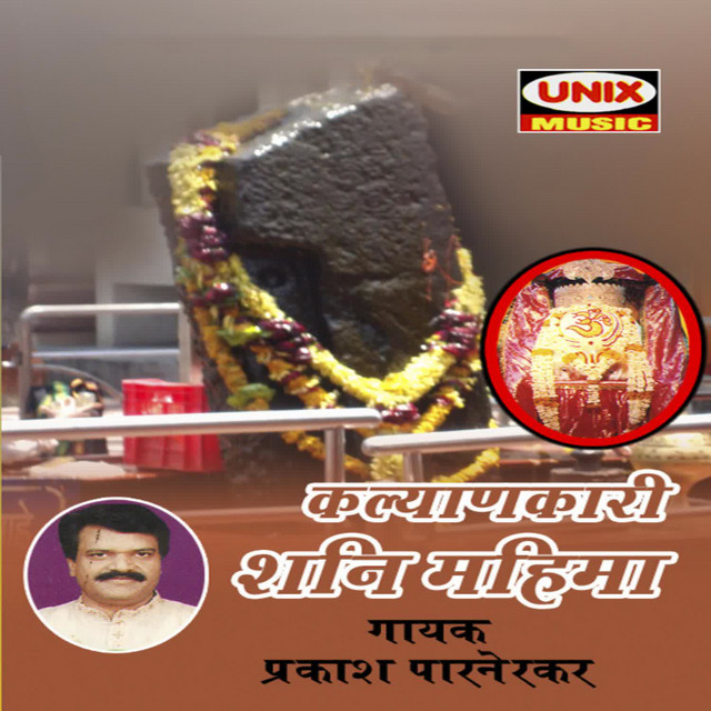 Jai Jai Shri Shanidev Prabhu cover art