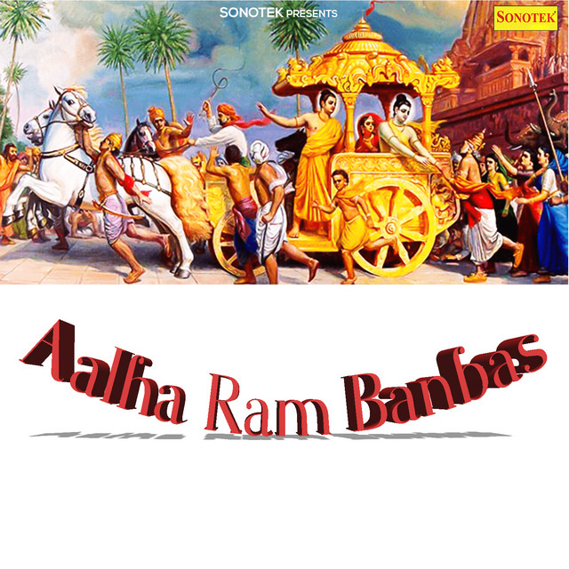 Aalha Ram Banbas cover art