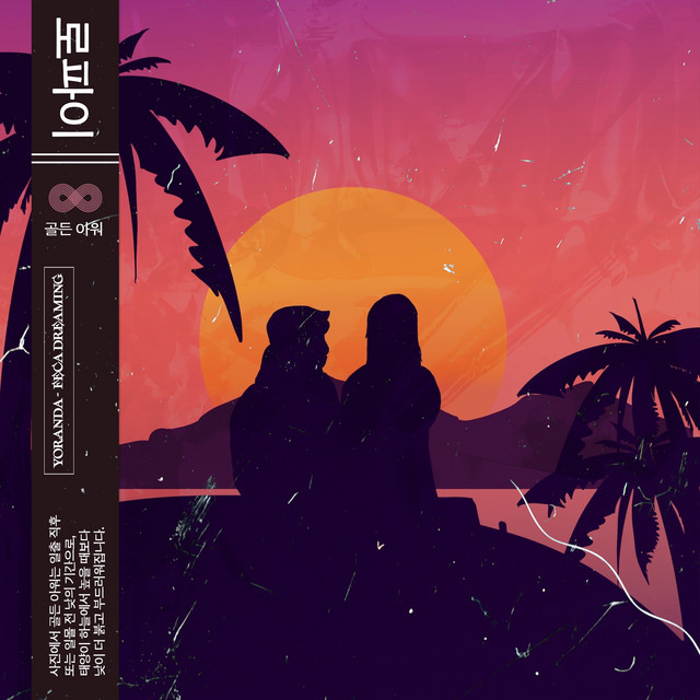 Feca Dreaming cover