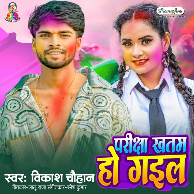 Pariksha Khatam Ho Gail