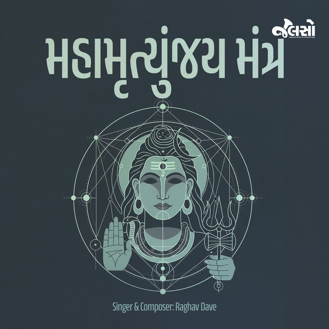 Обкладинка: Mahamrutyunjaya Mantra — Raghav Dave