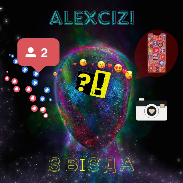 Обкладинка: Звізда — Alexcizi
