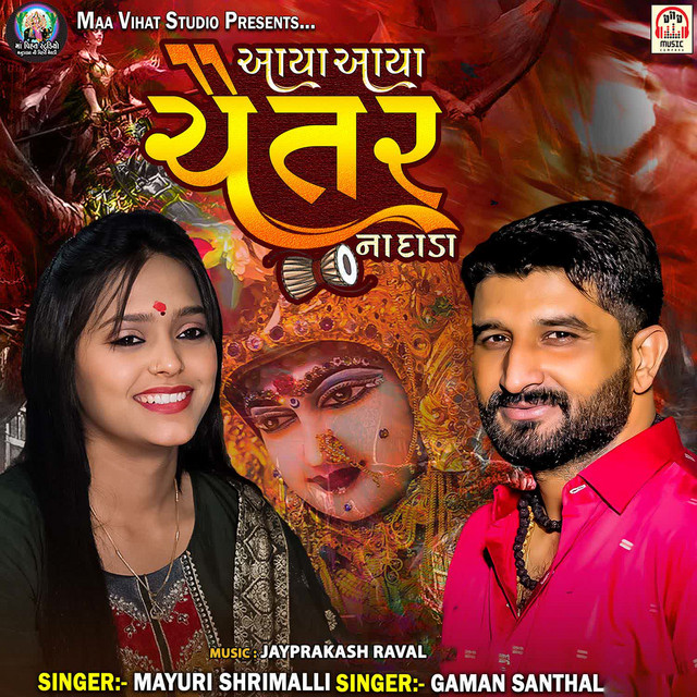 Mayuri Shrimali