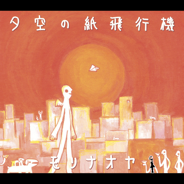 Yuzora no Kamihikoki cover art