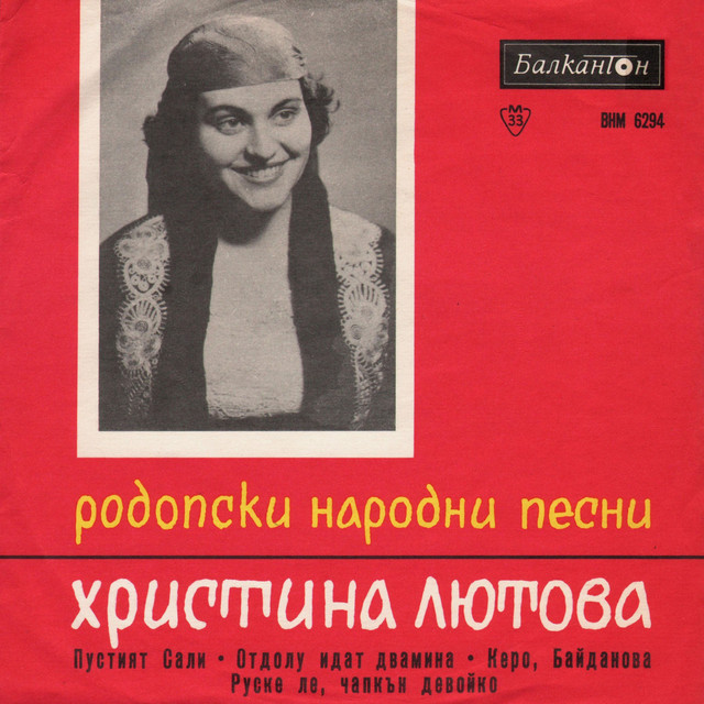 Hristina Lyutova Photo