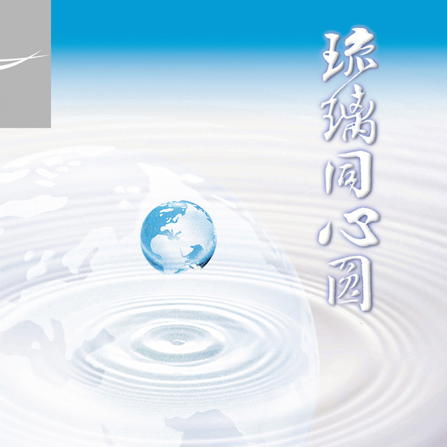 慈濟人