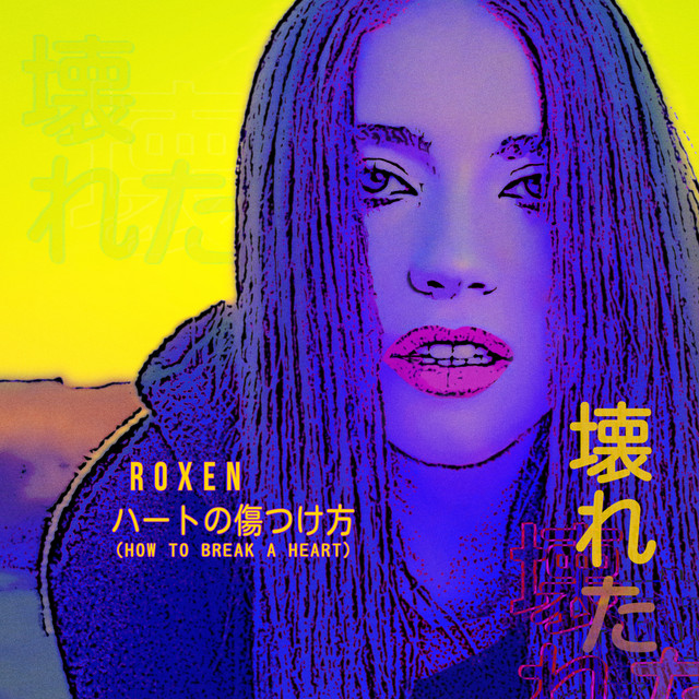 How To Break a Heart cover art