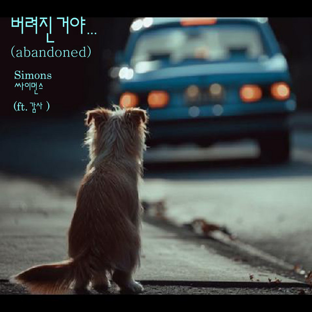 abandoned (Feat. Gamsa)