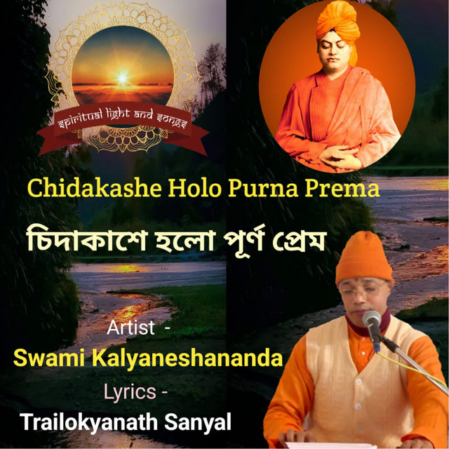 Обкладинка Traditional — Chidakashe Holo Purna Prema