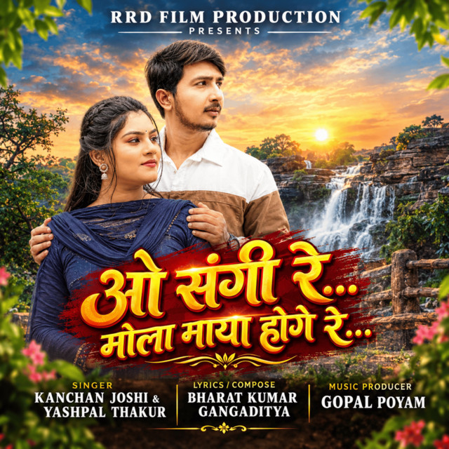 O SANGI RE MOLA MAYA HOGE RE album image