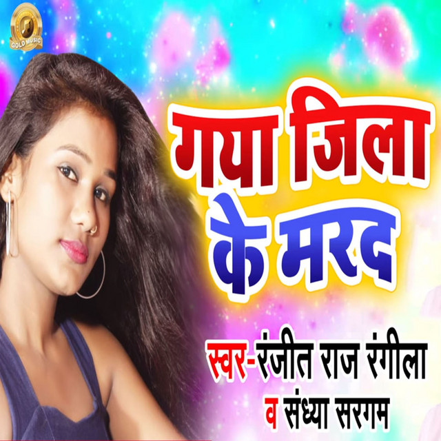 Ranjit Raj Rangila | Spotify