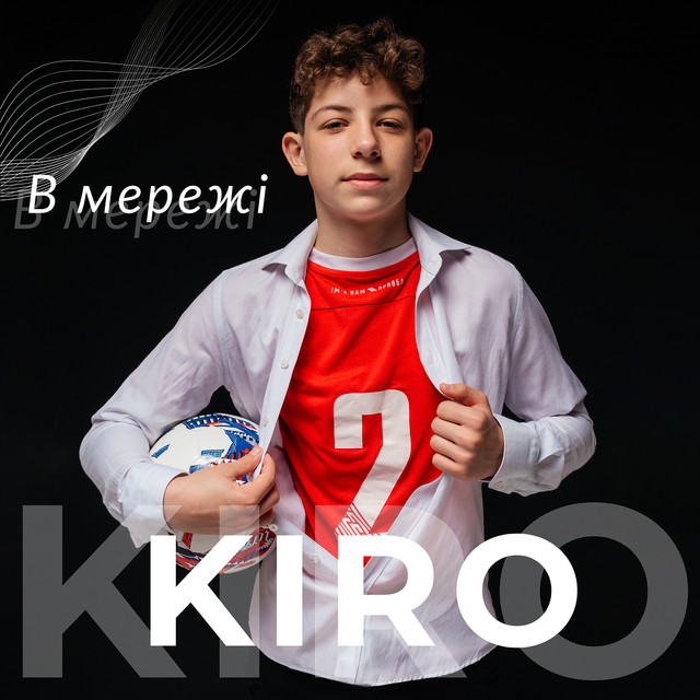 Обкладинка: В мережі — KIRO