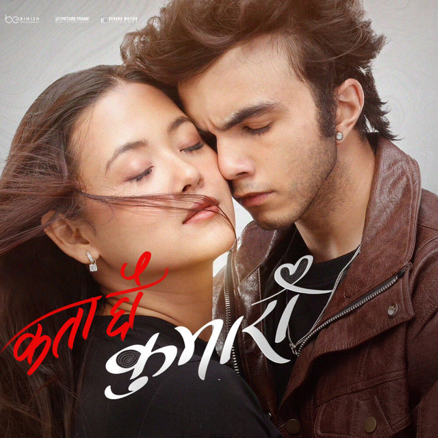 Kata Chhau (From "Kumari") (Original Soundtrack)