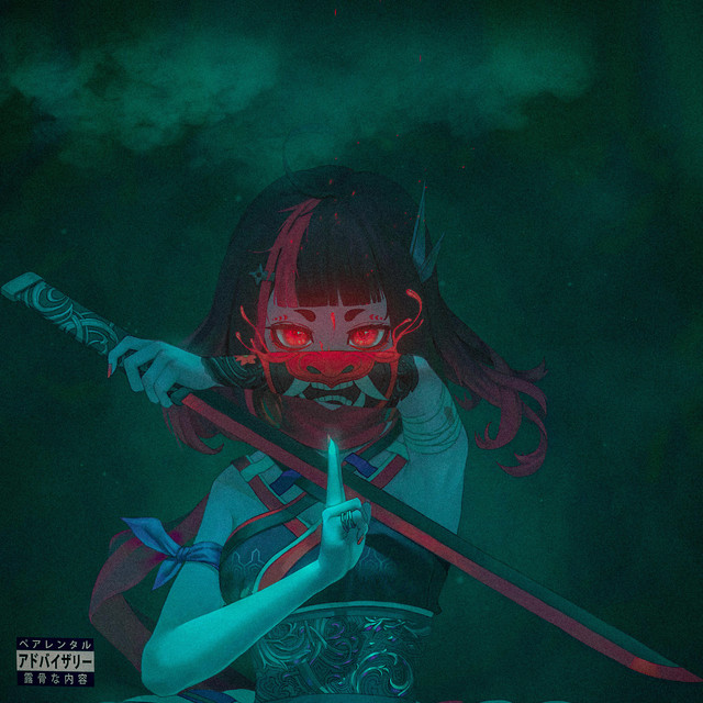 Катана cover art