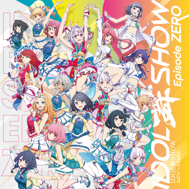 IDOL舞SHOW エピソードZERO cover