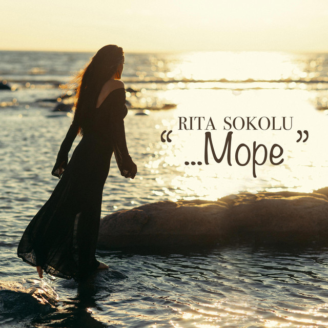 Cover art: Море... — Rita Sokolu