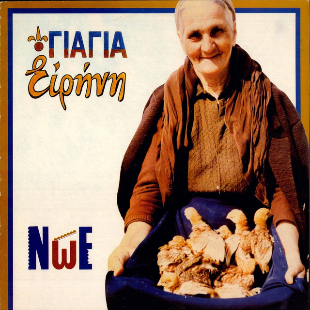 Giagia Eirini cover