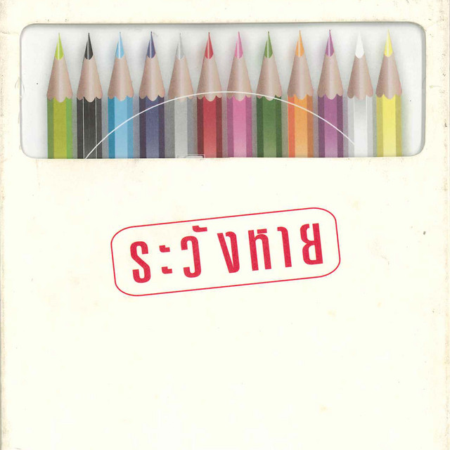 12 Colors cover art