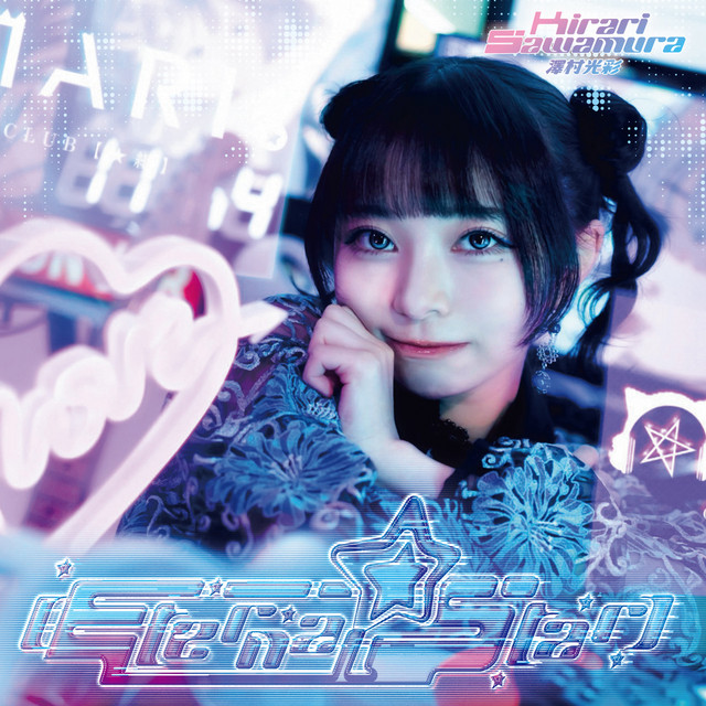 Eternal Star cover art