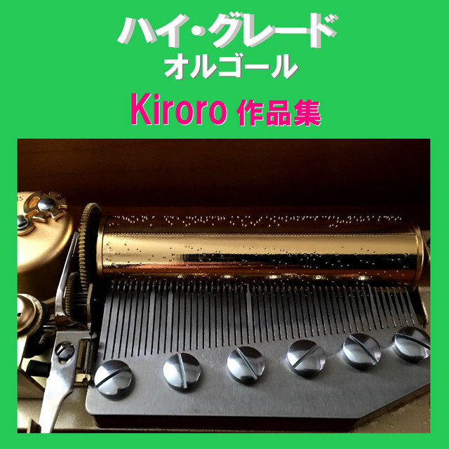 Best Friend Originally Performed By Kiroro （オルゴール） - song