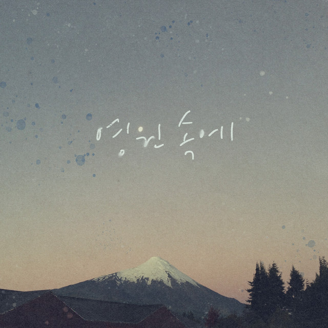 In Eternity cover