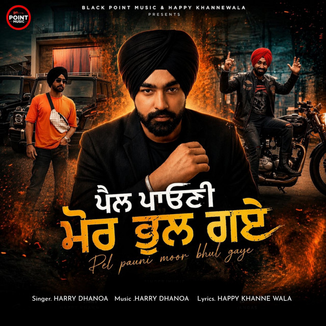 Pel Pauni Moor Bhul Gaye