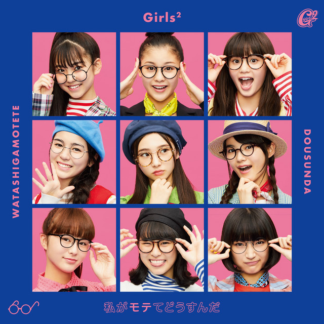 Jewel Girl カラオケ Song By Girls2 Spotify