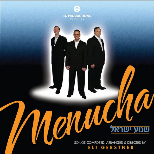 Sh'ma Yisroel, Vol. 2 cover art