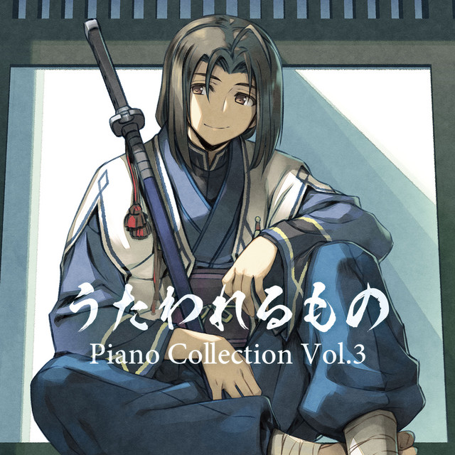 うたわれるもの Piano Collection Vol.3 cover art