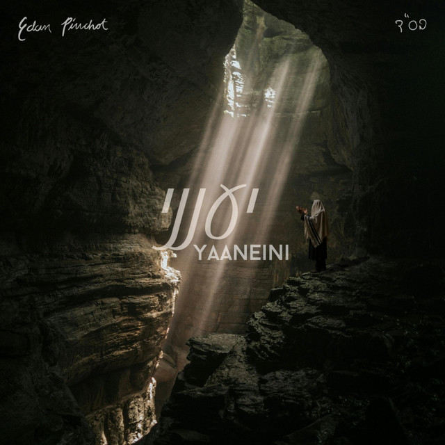 Yaaneini - יענני cover art