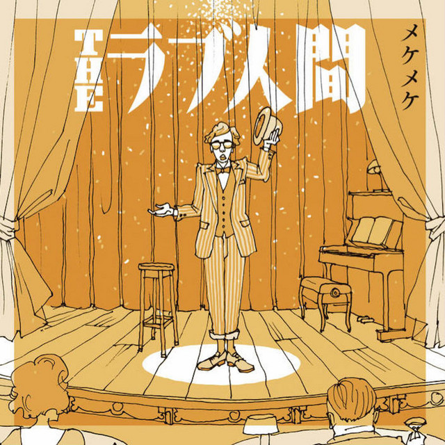 meque meque cover