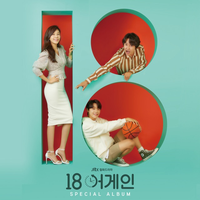 18 again Special (Original Television Soundtrack) - Compilation by