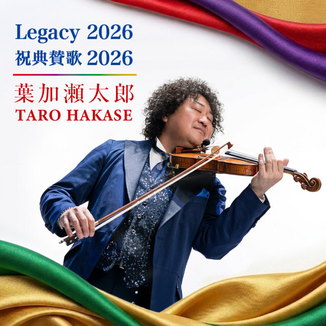 Legacy 2026　祝典賛歌 2026 album image
