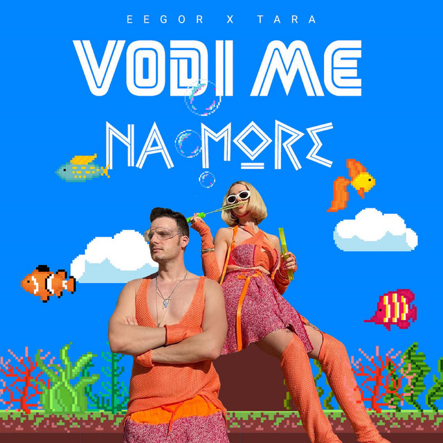 Vodi me na more cover