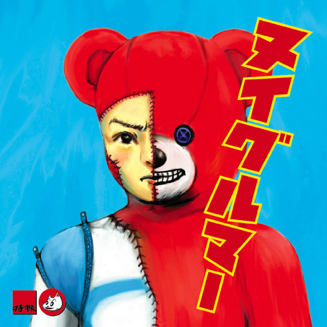 ゼルダ フィッツジェラルド Song And Lyrics By Tokusatsu Spotify