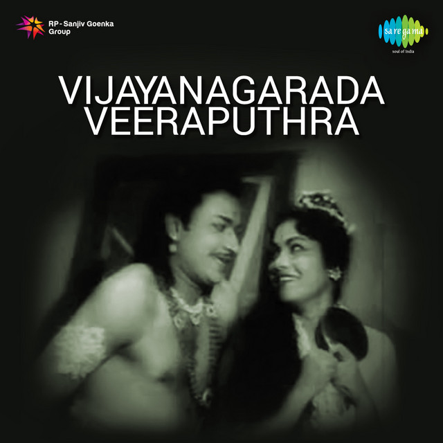 Maathina Malla cover art