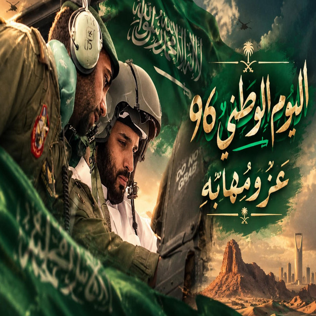 تعنيت FM