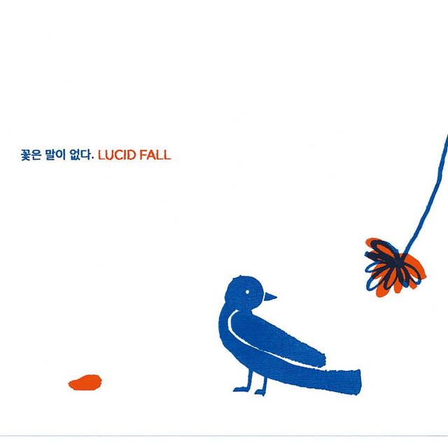 꽃은 말이 없다 (Flowers Never Say) cover art