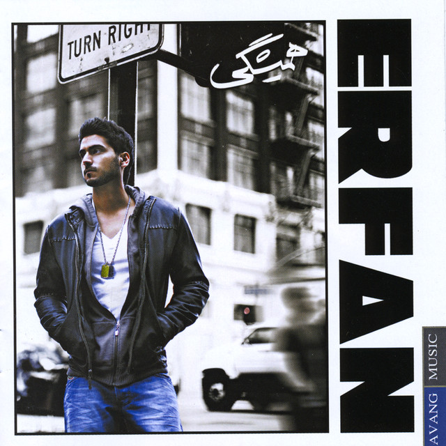 Hamishegi cover art