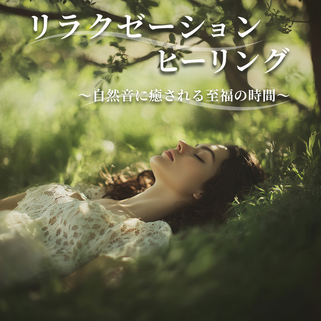 Relaxation Healing Nature Sounds Blissful Moments of Serenity cover art