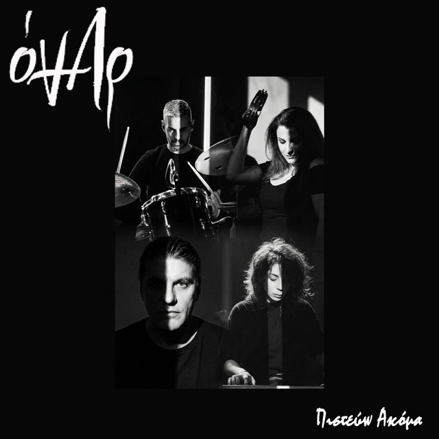 Pistevo Akoma cover
