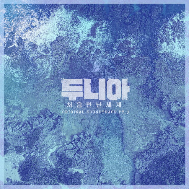 Blue (feat. DinDin)