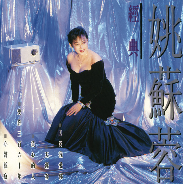 經典 cover art